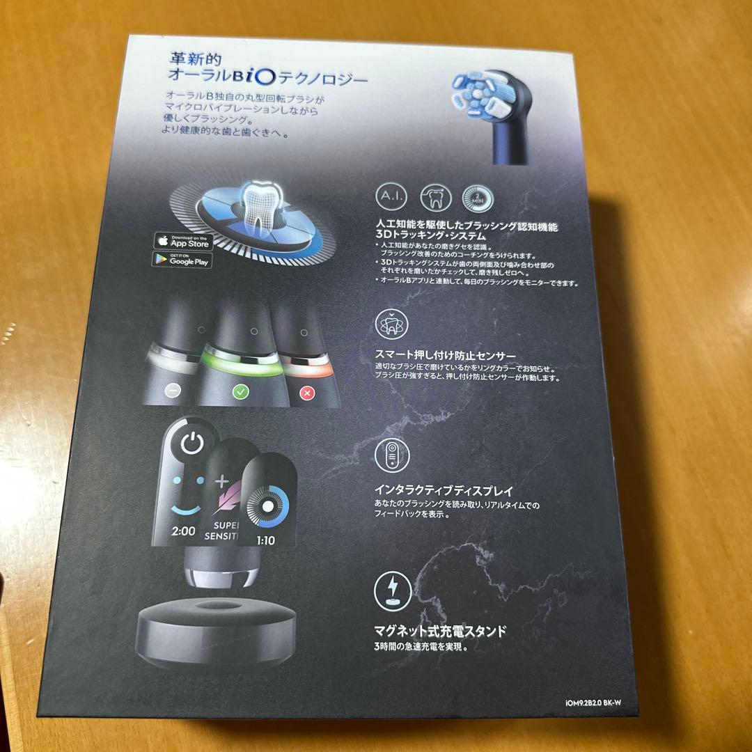 【新品未使用】Oral-B iOシリーズ9 コズミックブラック BRAUN