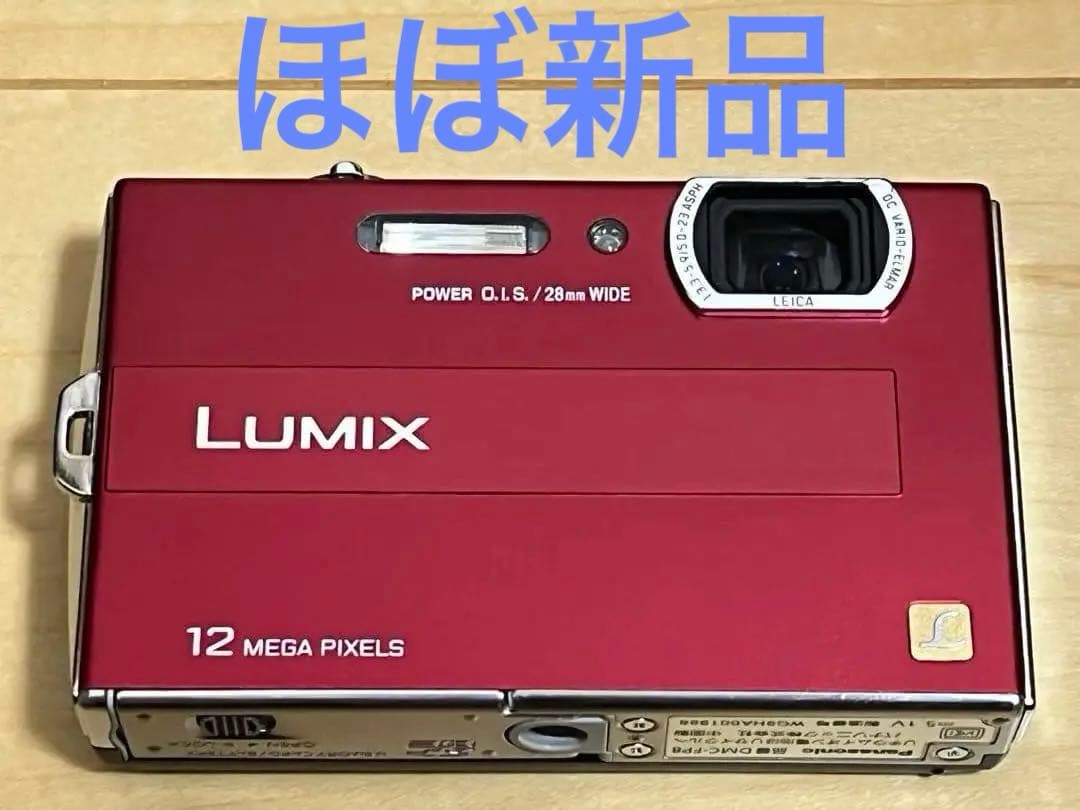 LUMIX コンパクトデジタルカメラ FP8 red