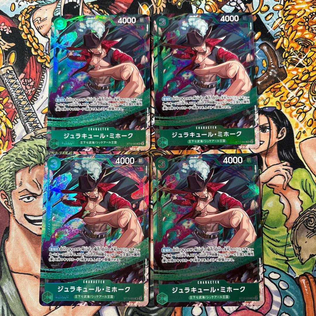 ミホーク　プロモ　パラレル４枚