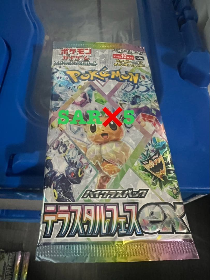 ポケモンカード テラスタルフェス5PC