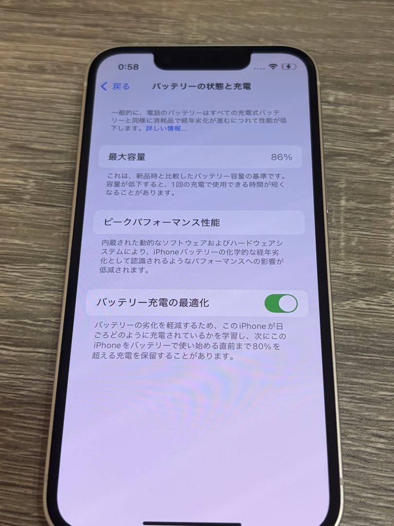 美品 箱付き iPhone13mini 256gb ホワイト SIMフリー