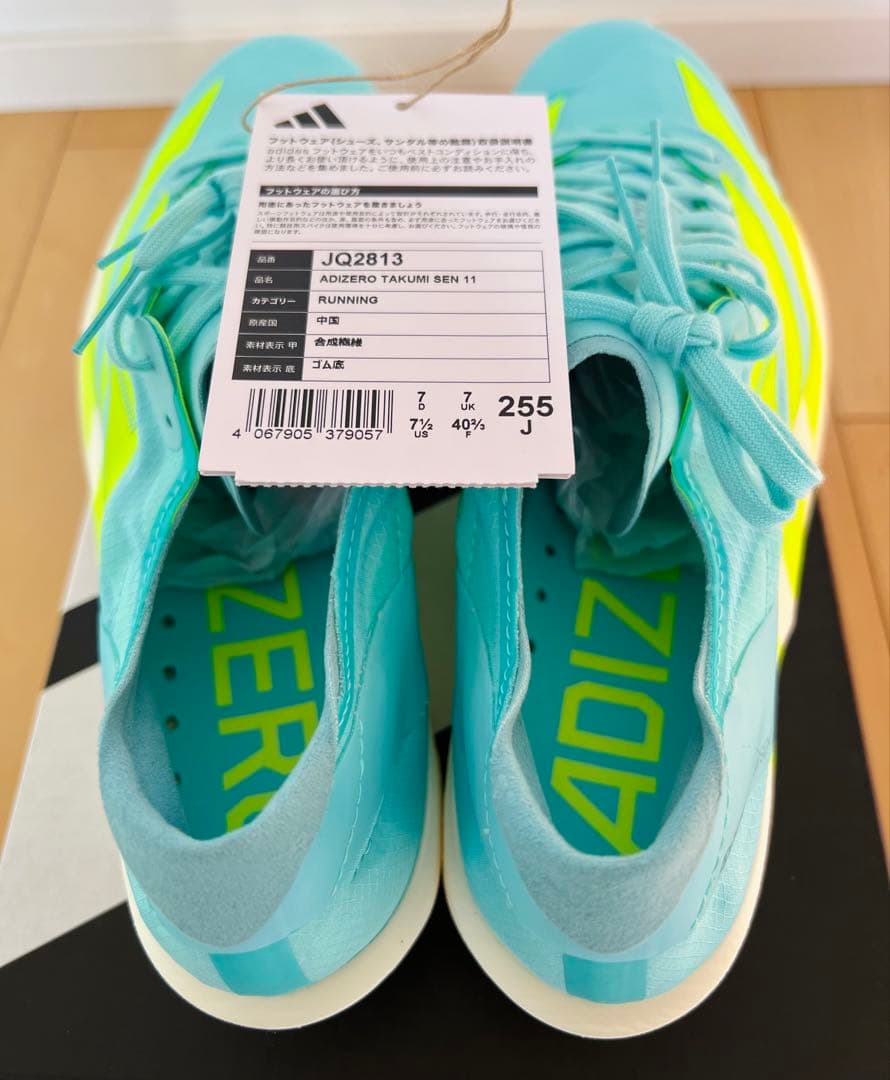 【週末価格・即配送】試着のみ 25.5cm アディゼロ タクミセン 11