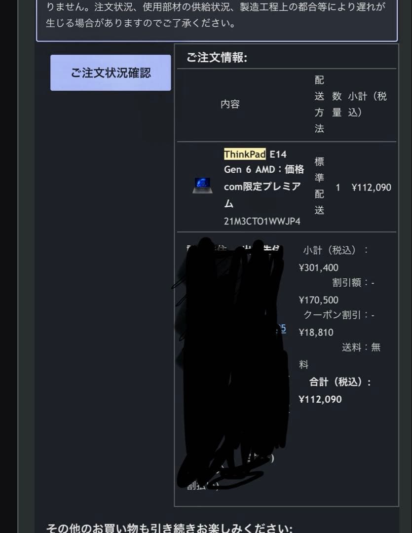Windowsノート本体 Lenovo ThinkPad E14 GEN6 32GB 1TB