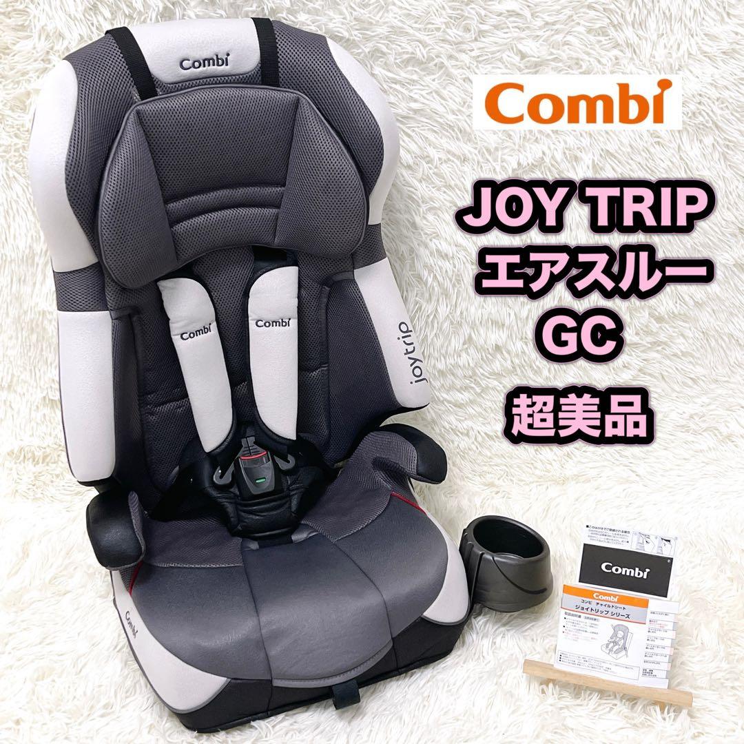 未使用級 超美品 combi コンビ ジョイトリップ エアスルー GC