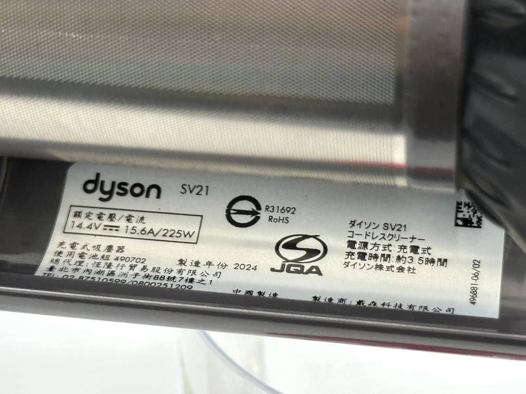 2024年製　ダイソン　掃除機　SV21 本体　動作保証品　新型　美品　展示品