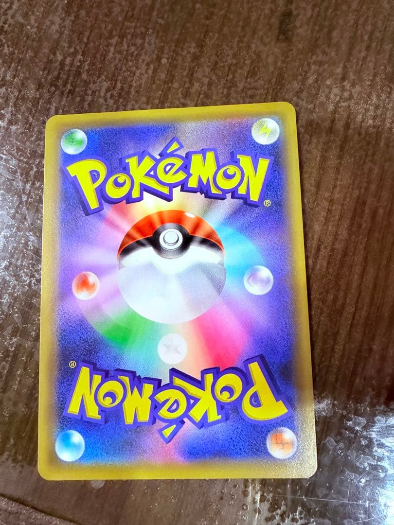 ピカチュウ＆ゼクロムGX UR 24時間以内発送