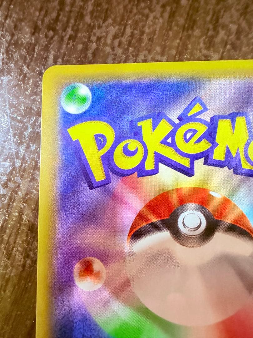 ピカチュウ＆ゼクロムGX UR 24時間以内発送