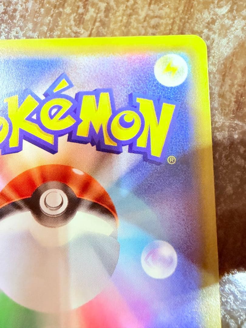 ピカチュウ＆ゼクロムGX UR 24時間以内発送