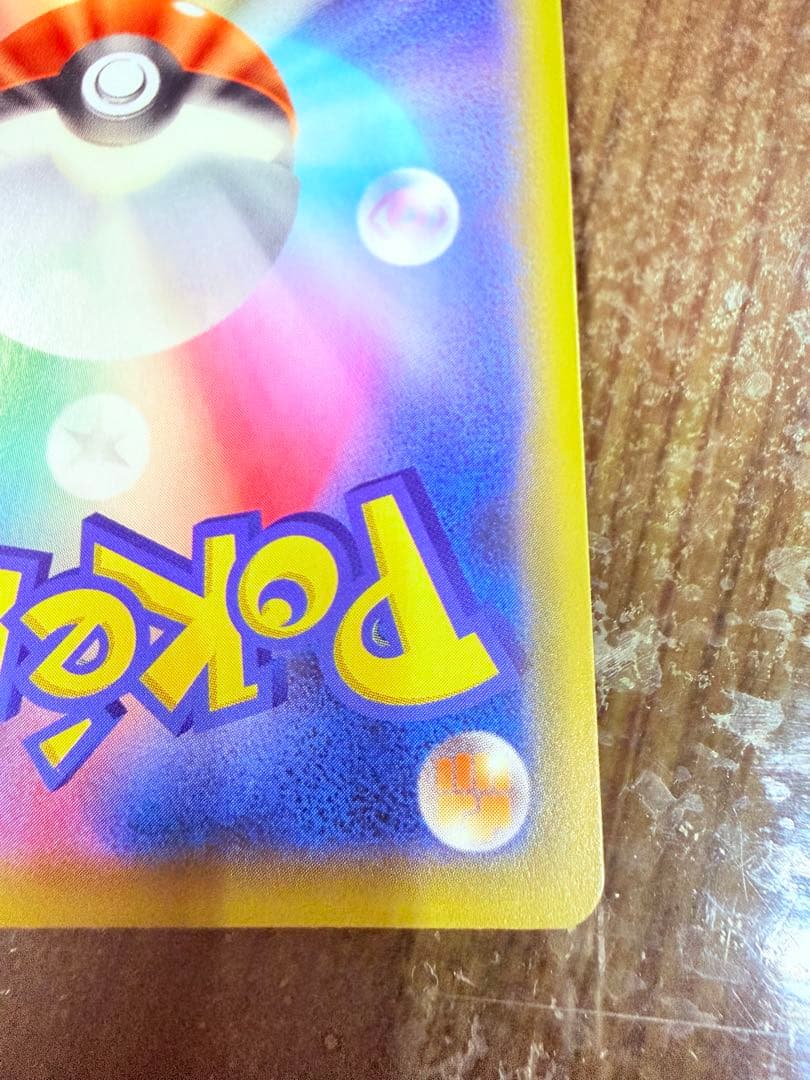 ピカチュウ＆ゼクロムGX UR 24時間以内発送