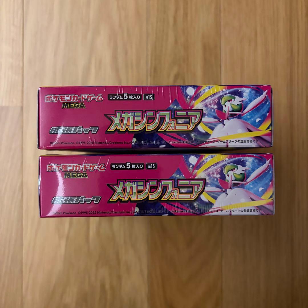【新品・未開封】ポケモンカードゲーム メガシンフォニア 2箱セット シュリンク付
