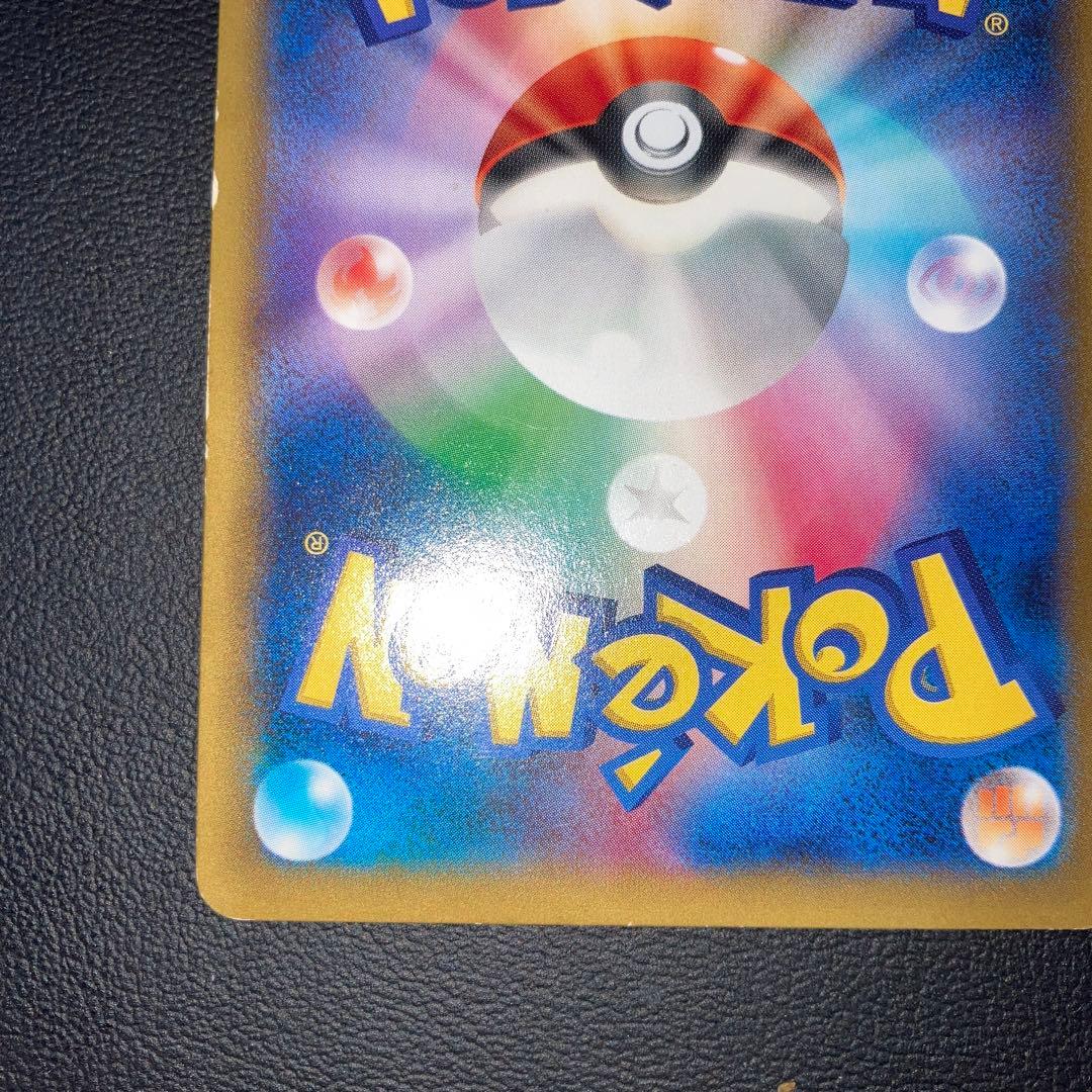 特価品　ピカチュウ たいりょうはっせい　プロモ　069