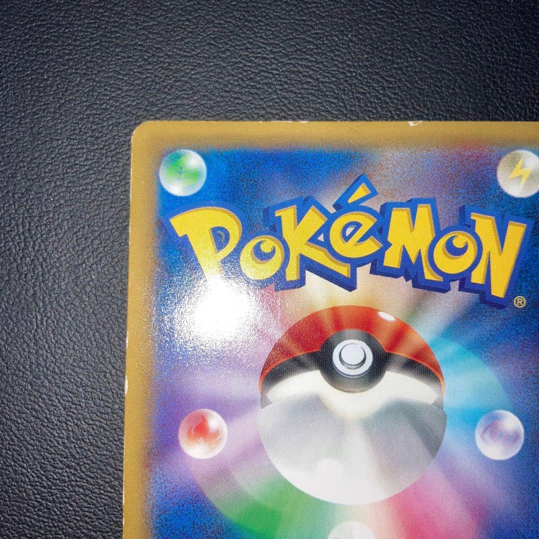 特価品　ピカチュウ たいりょうはっせい　プロモ　069