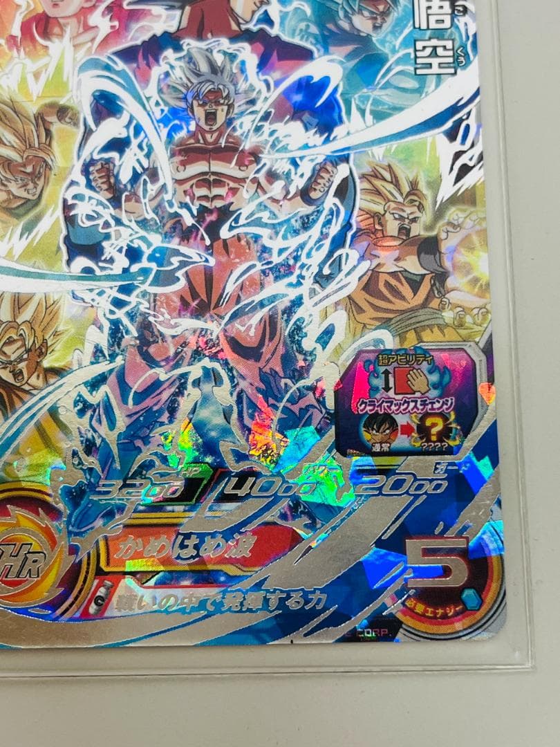 ◆スーパードラゴンボールヒーローズ UM8-SEC 孫悟空 かめはめ波09363