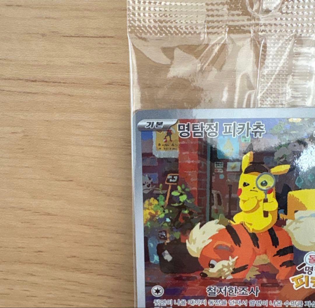 【新品未開封】帰ってきた名探偵ピカチュウ プロモ ポケモンカード Switch