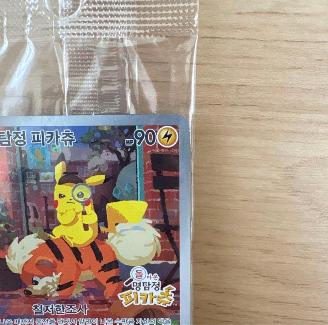 【新品未開封】帰ってきた名探偵ピカチュウ プロモ ポケモンカード Switch