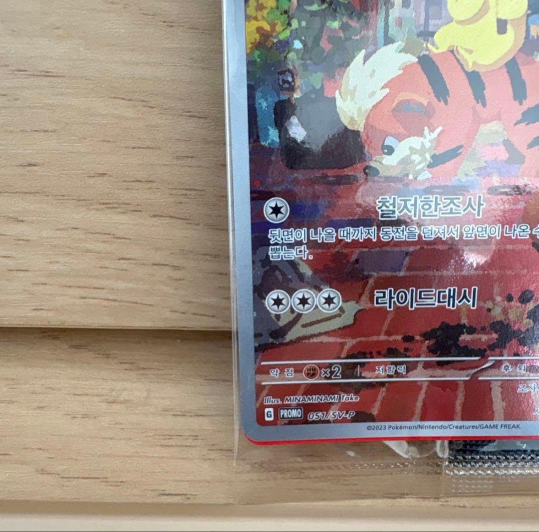 【新品未開封】帰ってきた名探偵ピカチュウ プロモ ポケモンカード Switch