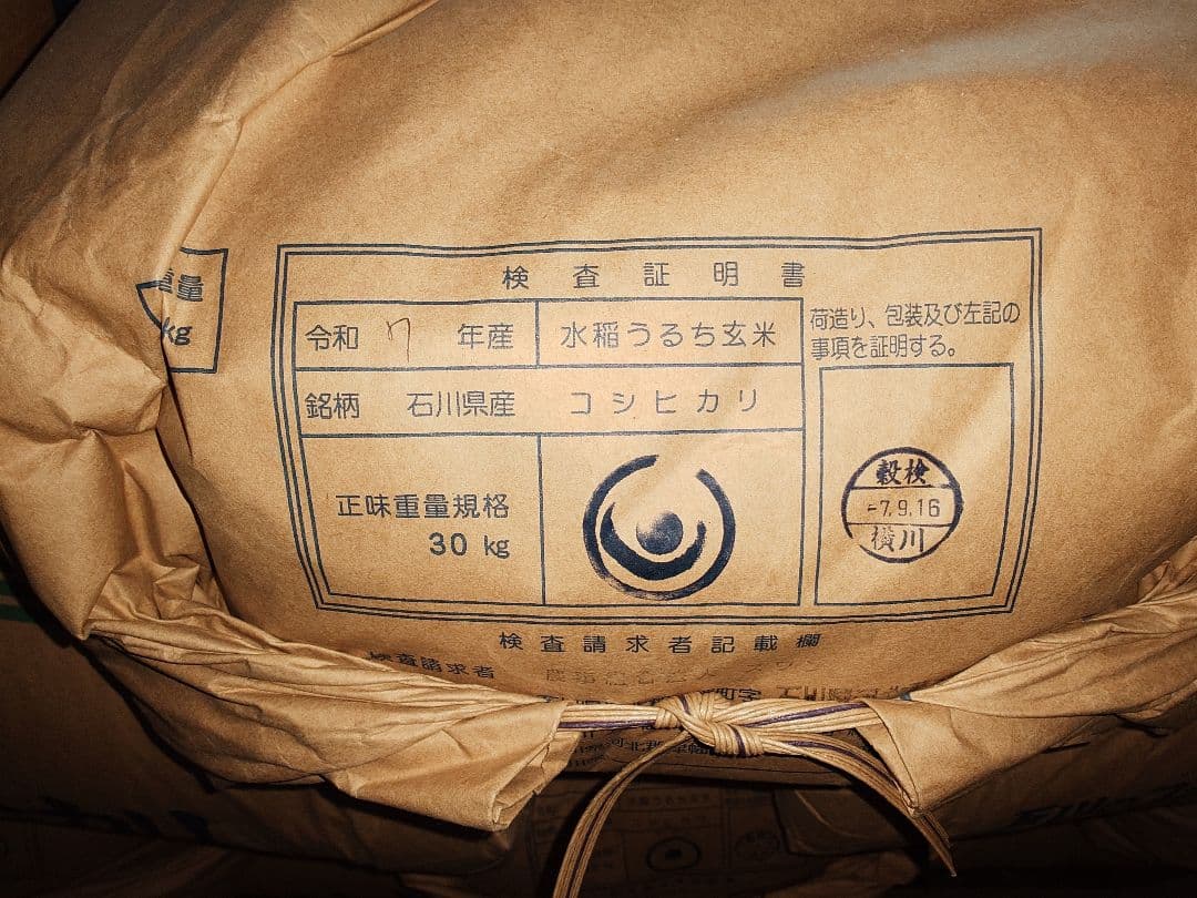 令和7年　石川県産コシヒカリ玄米30キロ