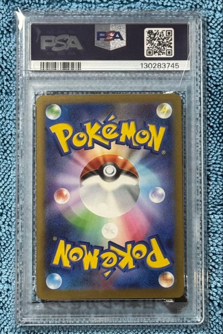 【PSA10】ピカチュウ　マクドナルド【ゆうパケットポストmini】