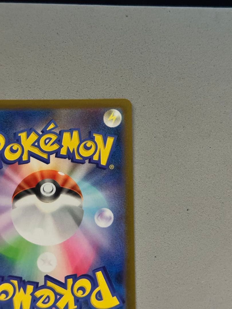 【鑑定狙いの方オススメ】美品 メガカイリューex SAR 246/193