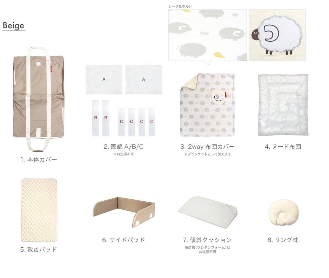 ファルスカ　コンパクトベッドセット　ラージサイ　ベージュ