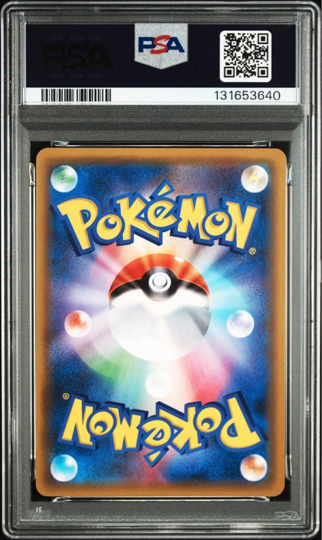 【PSA10】グリーンの戦略 SR