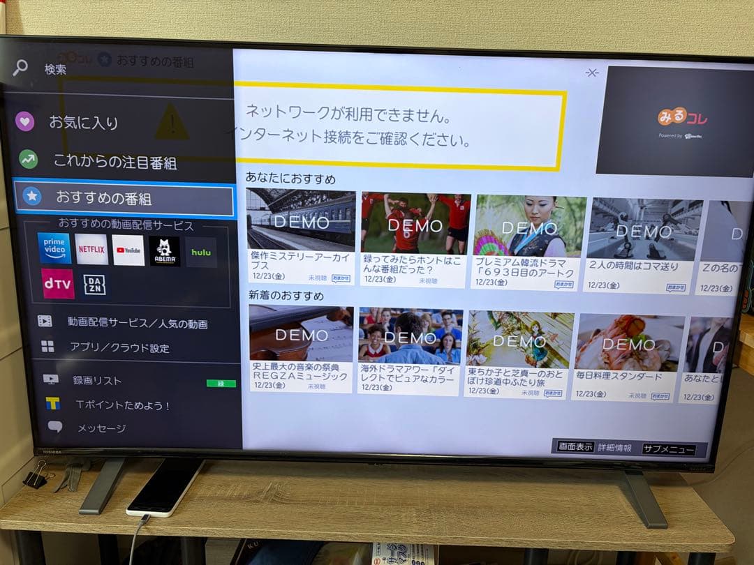 TOSHIBA REGZAC350Xシリーズ 50V型 4K液晶テレビ