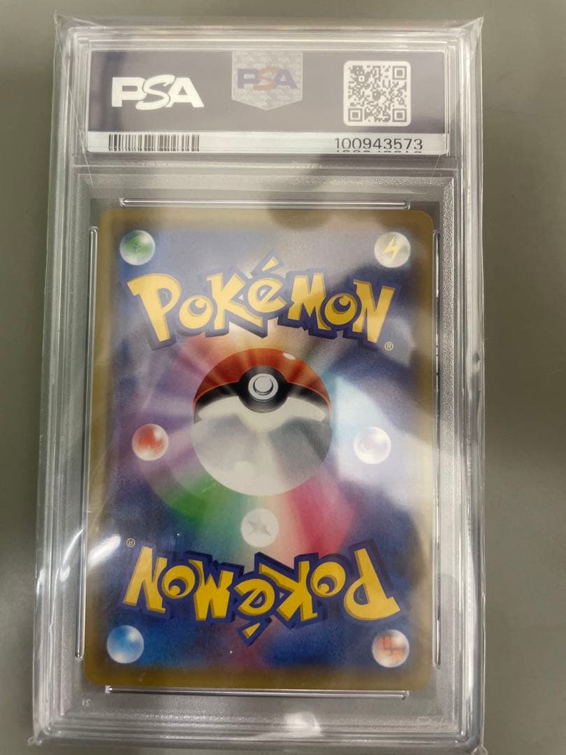 【PSA 10】バンギラスGX SR SM8 超爆インパクト 099/095