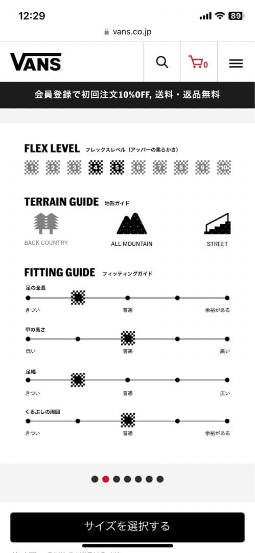 VANS HI-STANDARD OG スノーボードブーツ 7.5