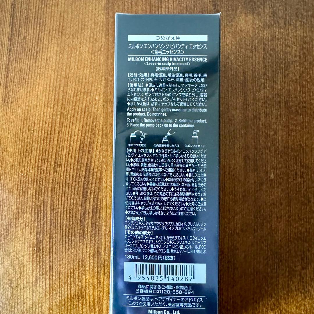 エンハンシングビバシティ エッセンス 180ml