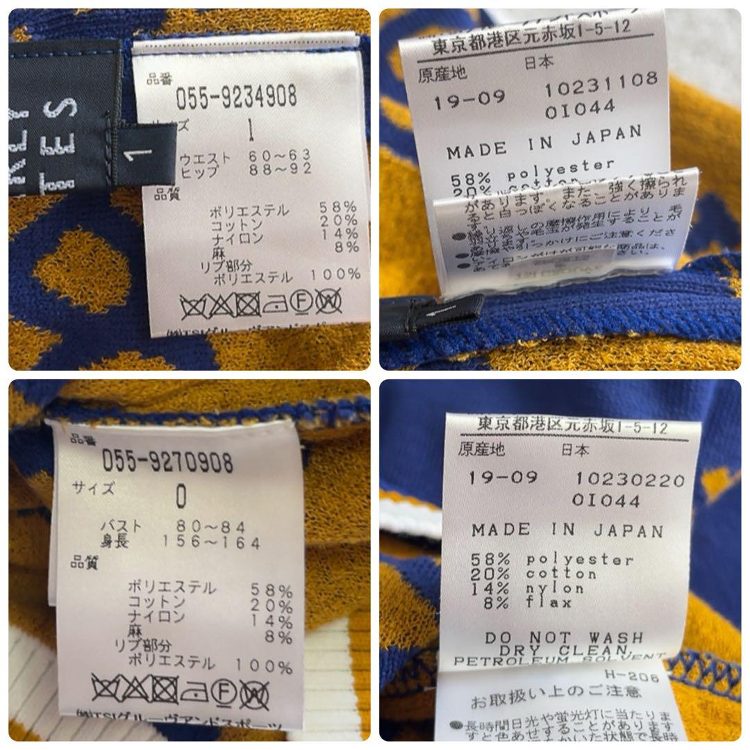 極美品　パーリーゲイツ　ニット　スカート　セットアップ　モノグラム　総柄　ブルー