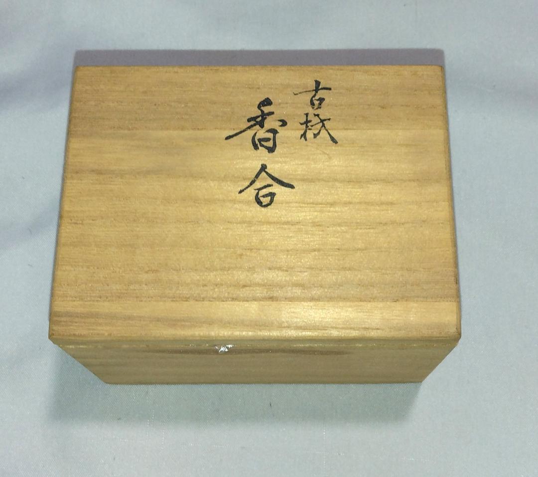 茶道具　法隆寺古材香合　法隆寺修復古材香合　骨董　美品！！