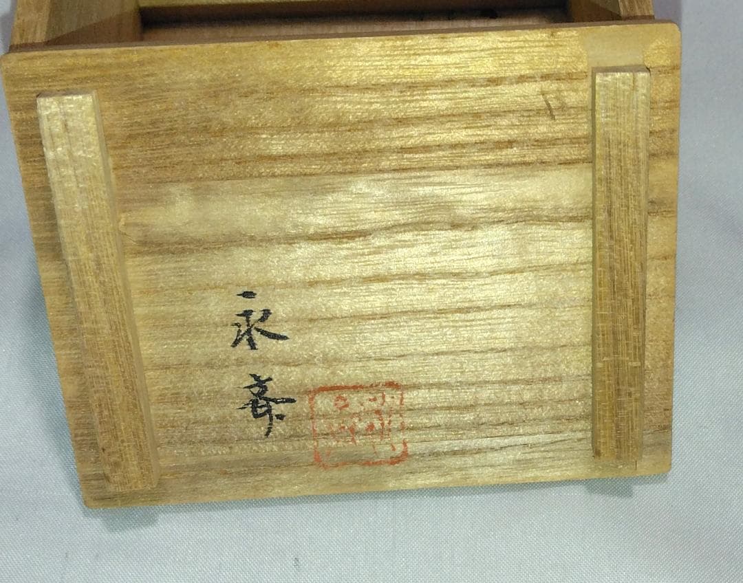 茶道具　法隆寺古材香合　法隆寺修復古材香合　骨董　美品！！