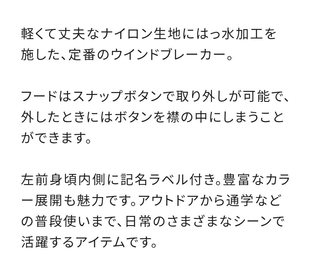 THE NORTH FACE コンパクトウインドウーブレーカーアウター 150