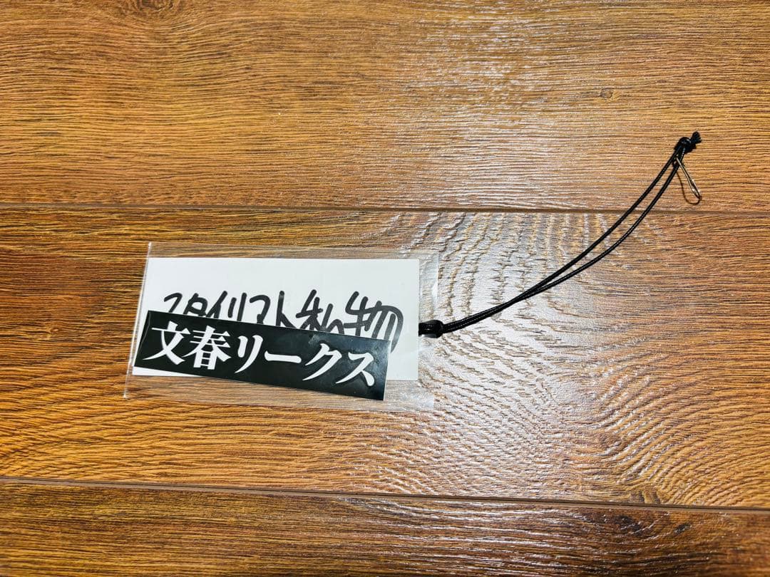 ennoy スタイリスト私物　スウェットシャツ 文春リークス