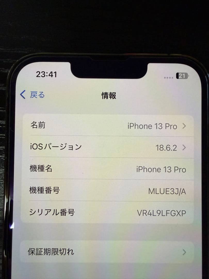 iPhone 13Pro 128GB グラファイト