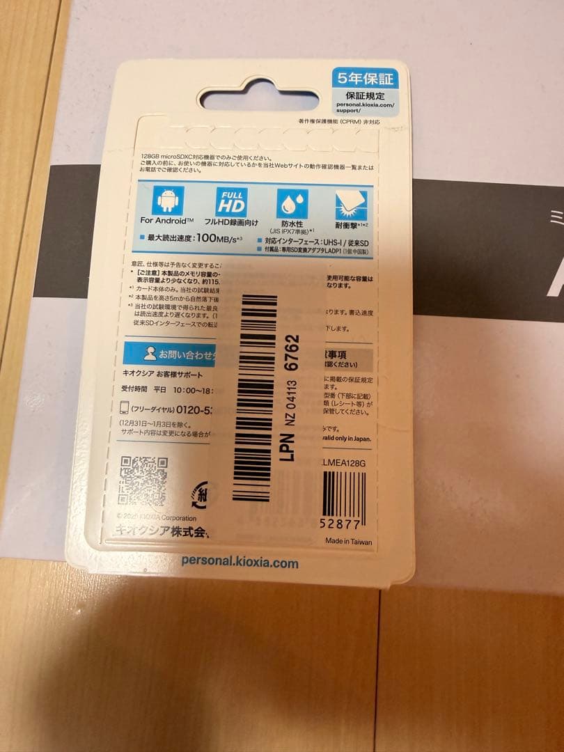 新品未使用、おまけ付き　コムテック ミラー型ドライブレコーダー AZDR48