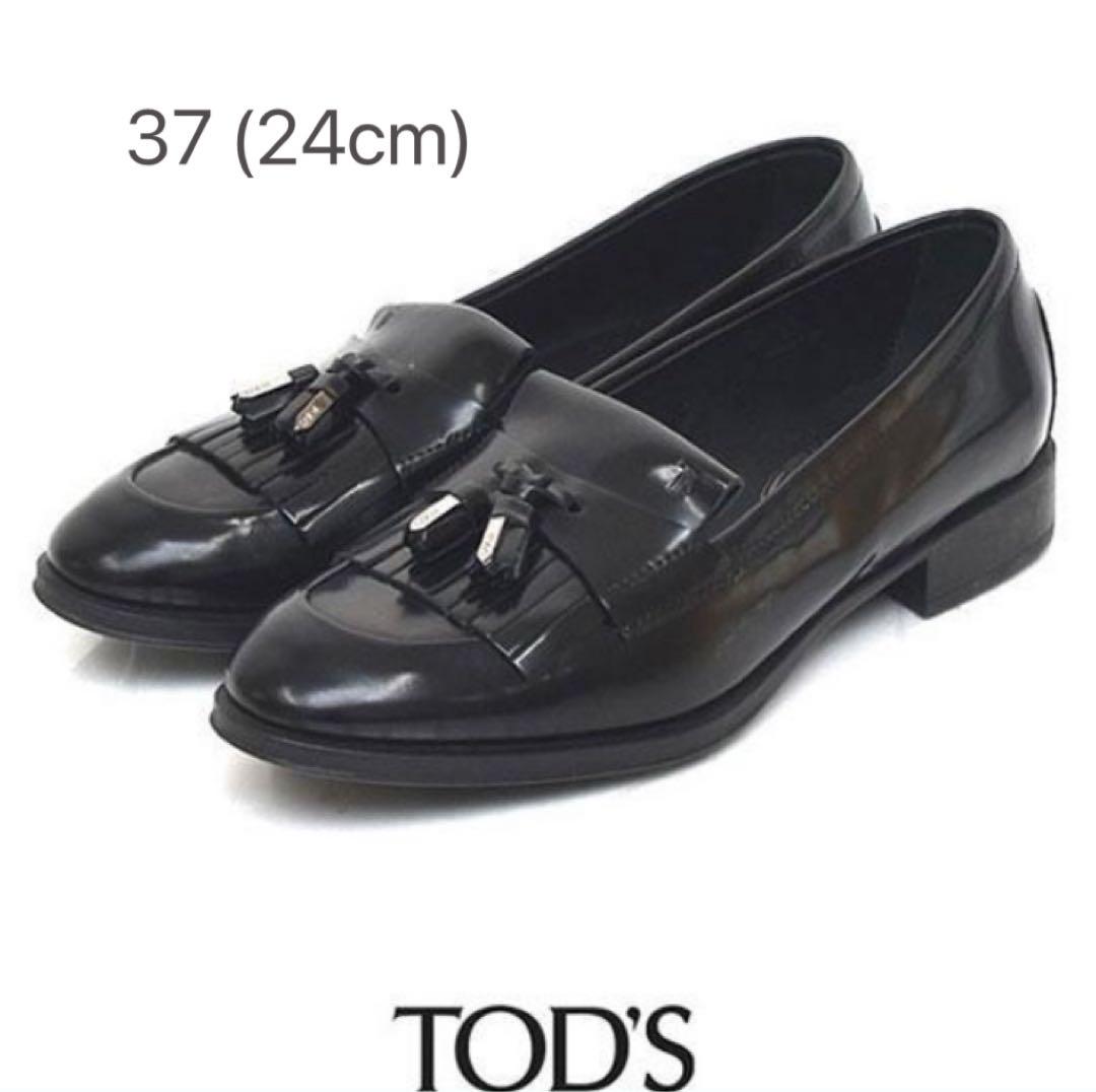 美品　TOD'S ブラックローファー 37 (24cm)