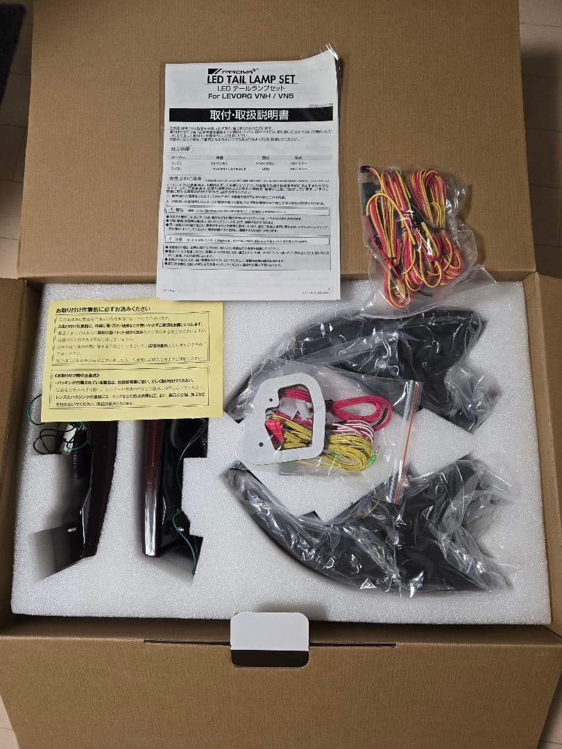 PROVA レヴォーグ LEDテールランプセット　VALENTI 製