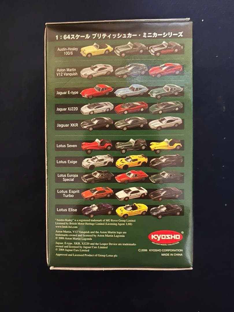 Kyosho ブリティッシュミニカー コレクション 1:64