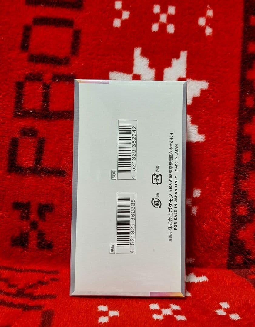 テラスタルフェスex 新品未開封❗シュリンク付き❗