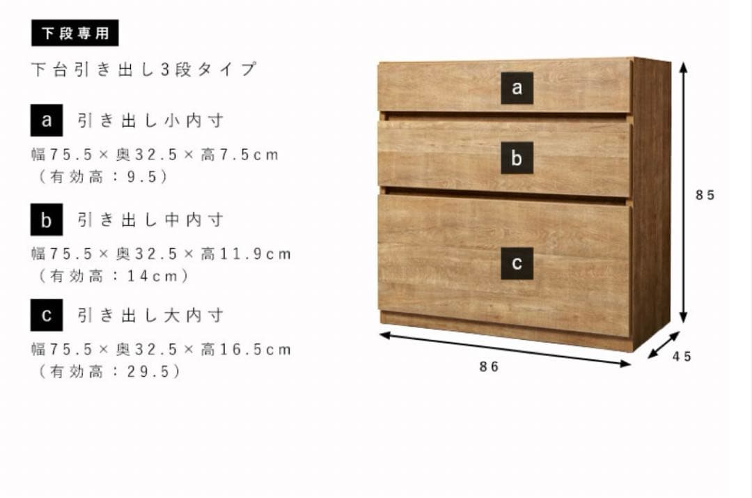 木目調キャビネット