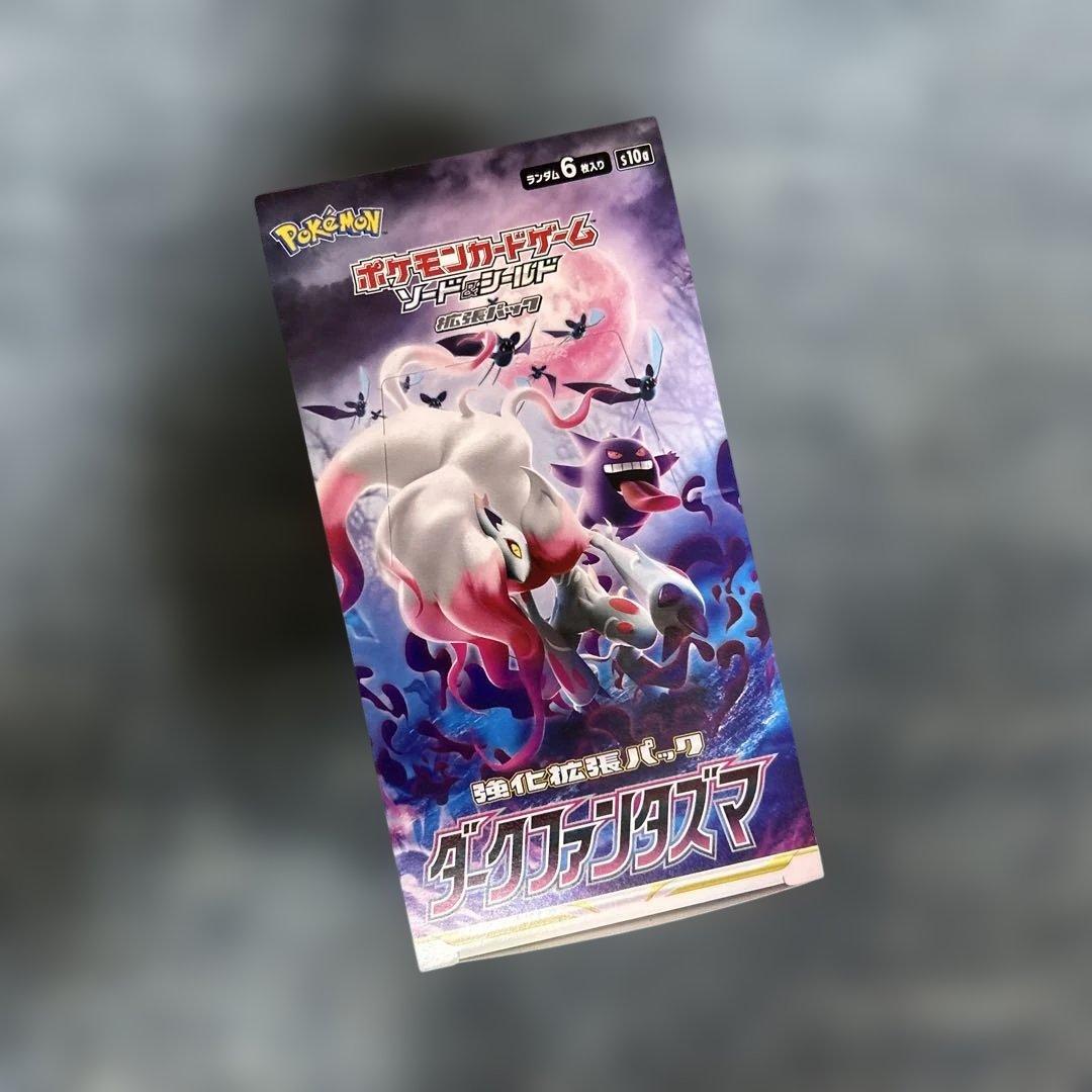 ポケモンカードゲーム ダークファンタズマ 10パック入り　シュリンクなし