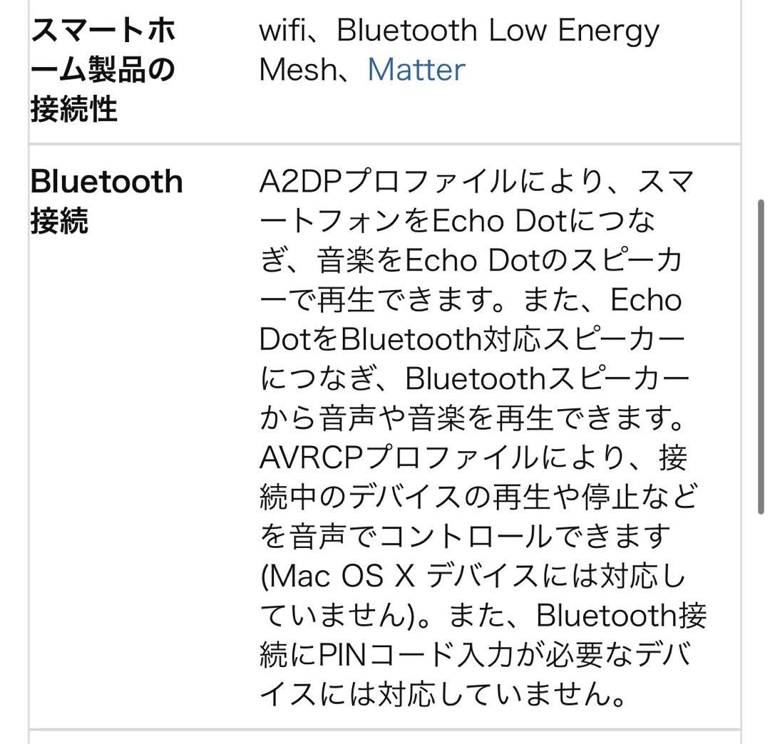 未使用品Echo Dot 第5世代　2台