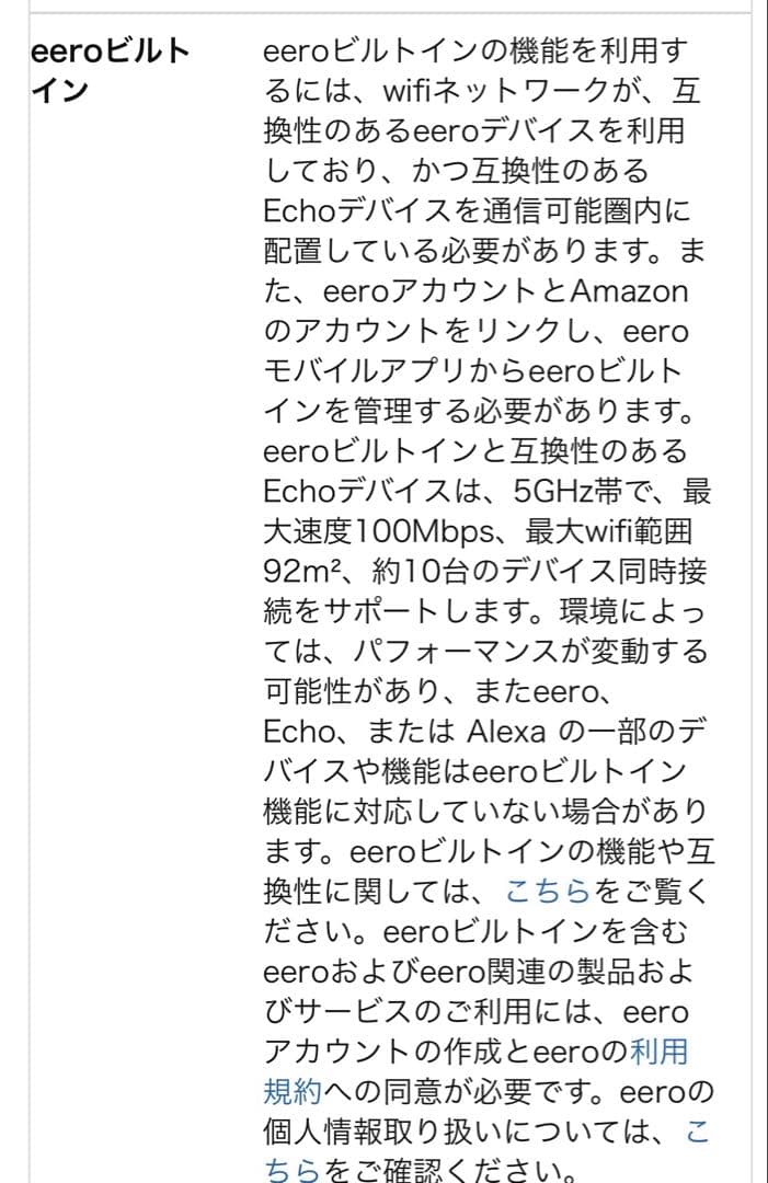 未使用品Echo Dot 第5世代　2台