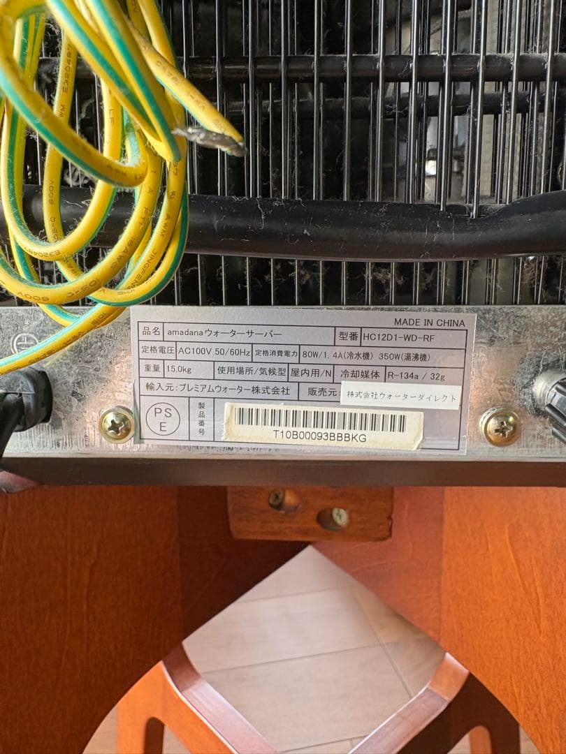 最終値下げ【送料込み】スタンド型ウォーターサーバー 黒