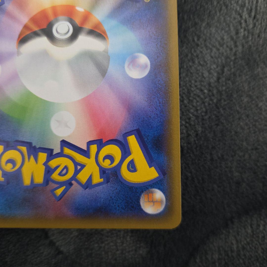 ポケカ ポケモンカード ヨコハマのピカチュウ 283