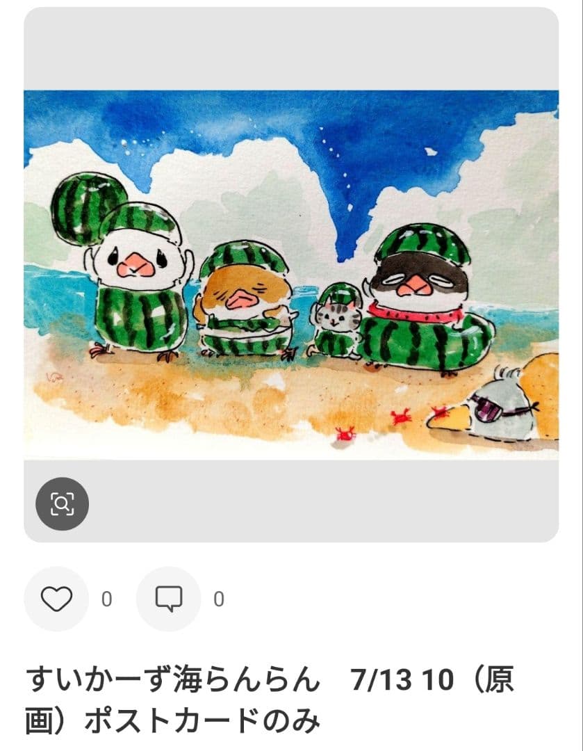 紫音(ง °Θ°)วページ