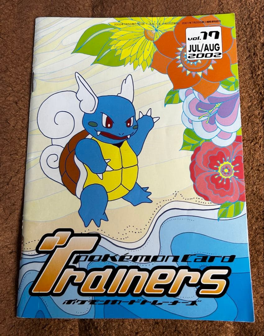 お*び様 ポケモンカード トレーナーズ Vol.14,15,16,17セット