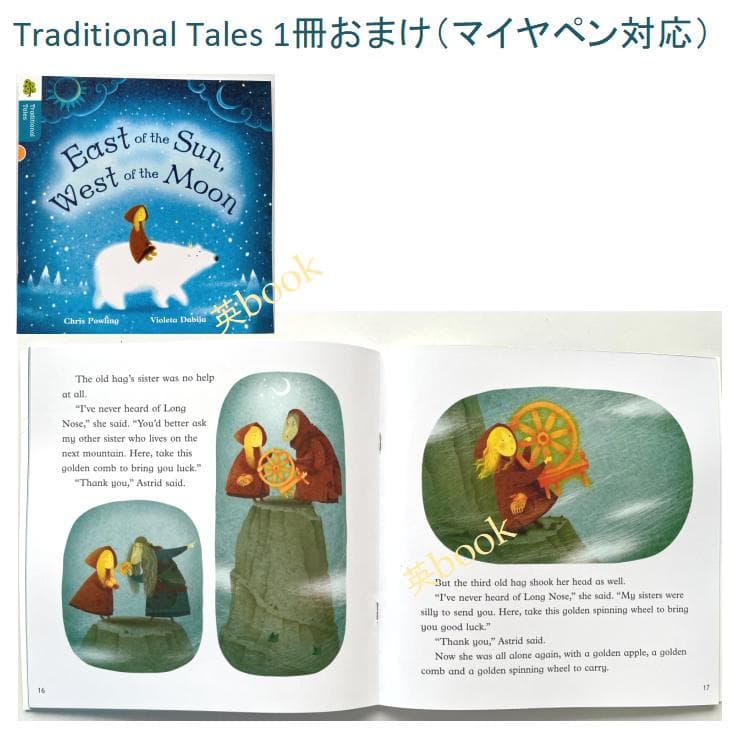 ORT Stage 6-9 絵本88冊　最高品質版 音源付き　マイヤペン対応