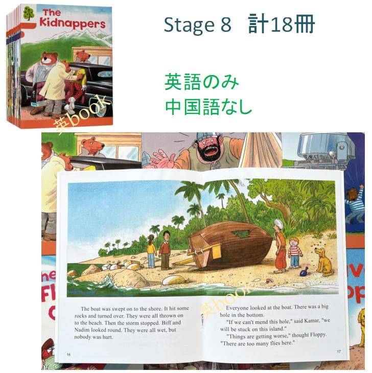 ORT Stage 6-9 絵本88冊　最高品質版 音源付き　マイヤペン対応